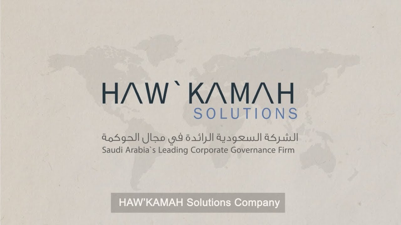 موقع الكتروني شركة حوكمة