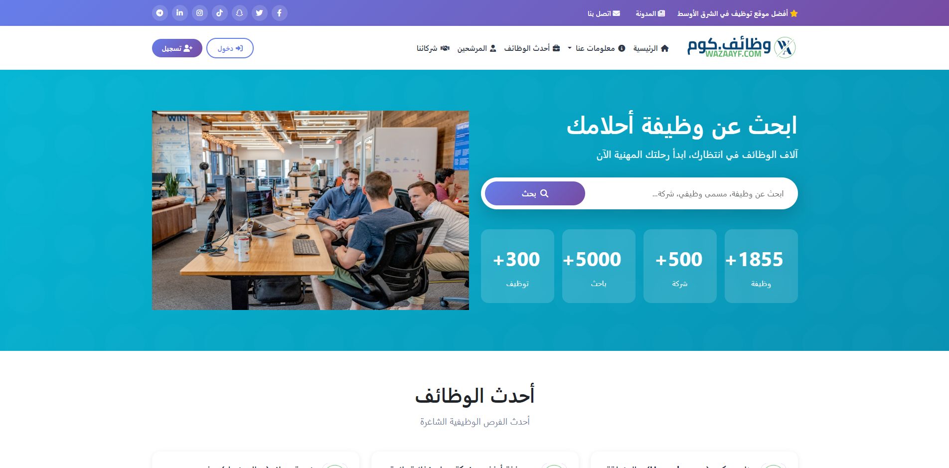 منصة وظائف كوم