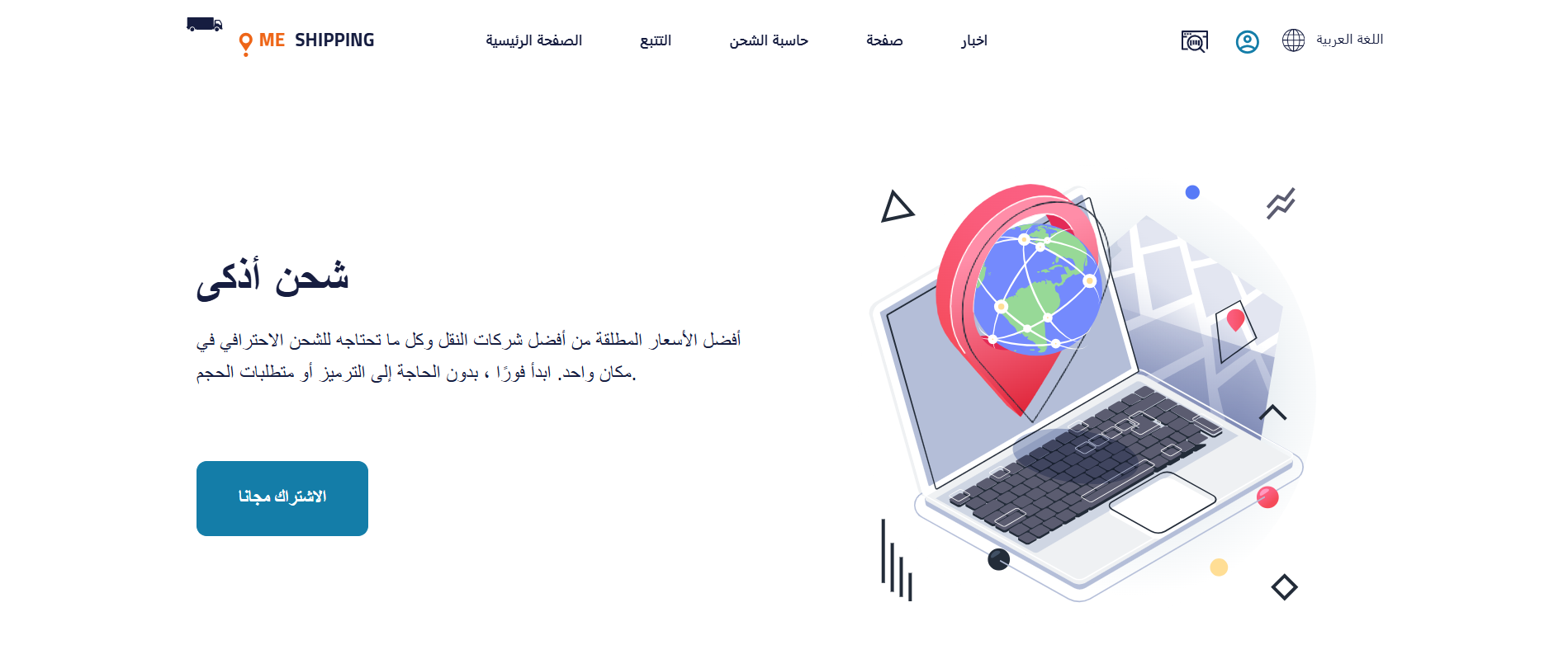 الواجهة الامامية مع امكانية تغييرها