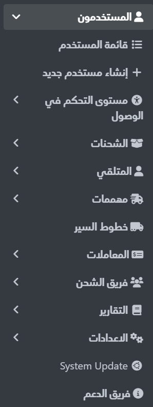 خصائص النظام