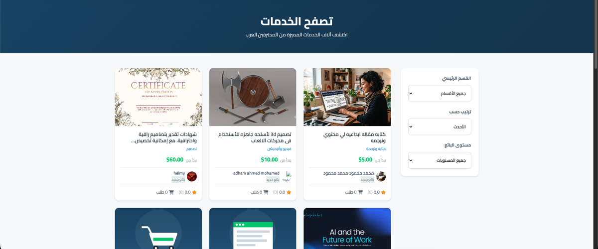 منصة خدمة أونلاين - Khedmah Online