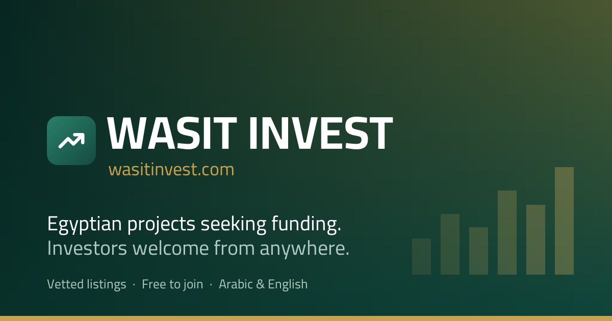 منصة وسيط الاستثمار - Wasit Invest (ربط أصحاب المشاريع بالمستثمرين)